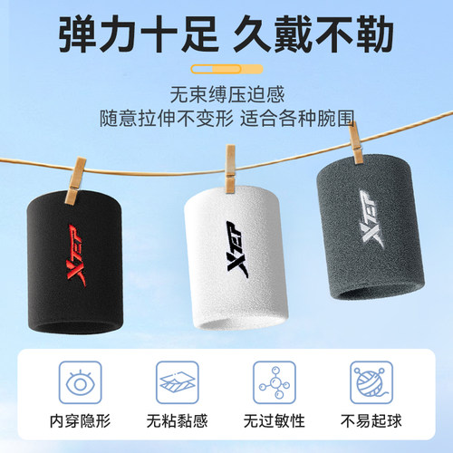 特步运动护腕男扭伤手腕女羽毛球篮球排球健身擦汗吸汗巾护关节套 - 图3