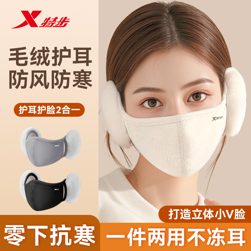 特步耳罩防寒口罩骑行护耳保暖女高颜值2025新款面罩防风加绒冬季 - 图1