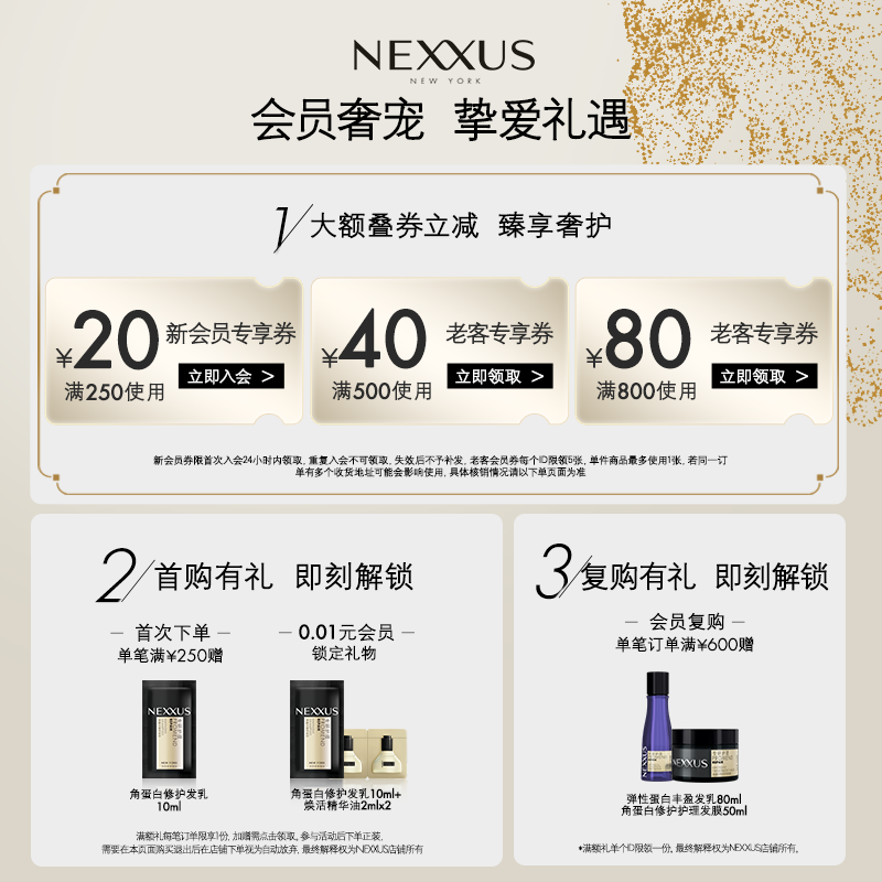 【新年礼物】NEXXUS焕活护发精华油双支滋养强韧闪耀亮泽滋养,淘宝优惠券,粉丝福利购,淘宝优惠卷