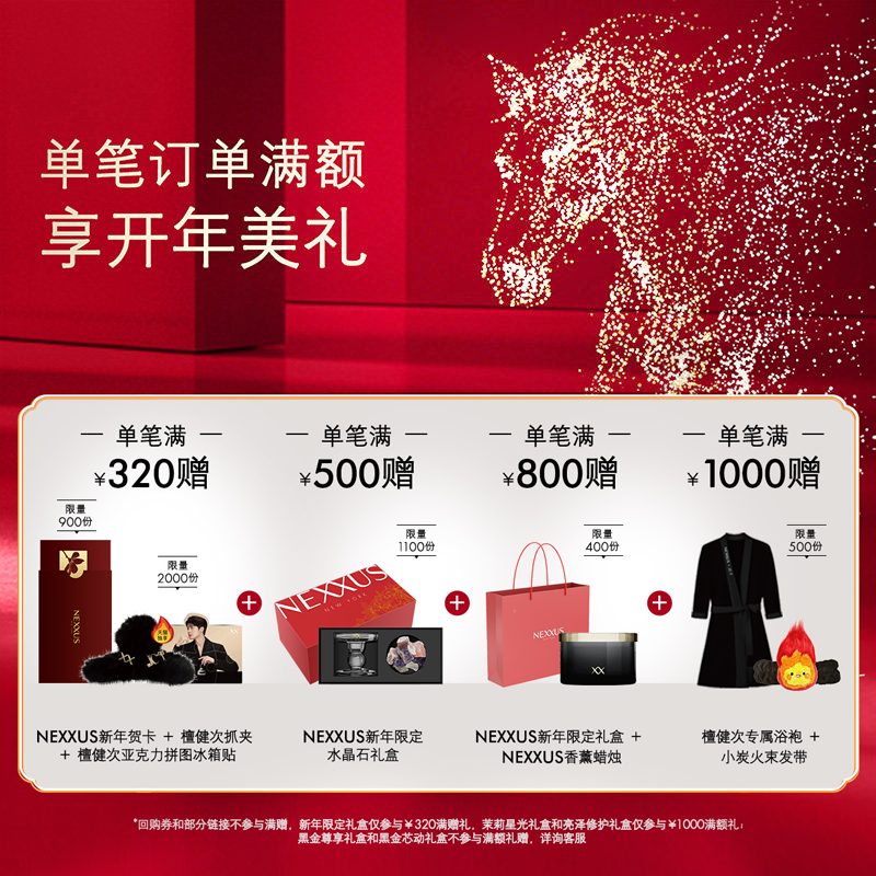 【新年礼物】NEXXUS焕活护发精华油双支滋养强韧闪耀亮泽滋养,淘宝优惠券,粉丝福利购,淘宝优惠卷