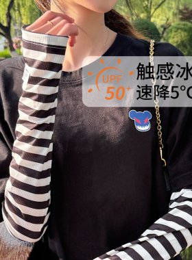 杞燃防晒冰袖夏季隔热遮阳袖套