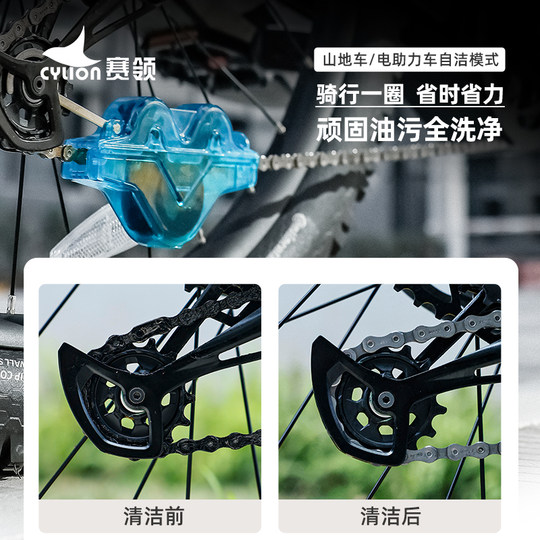 Kettenreiniger für Segelfahrrad-Kettenwascher