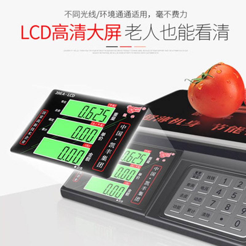 热销电子秤商用计价秤实用30kg精准称重厨房超市电子称台秤水果秤,淘宝优惠券,粉丝福利购,淘宝优惠卷