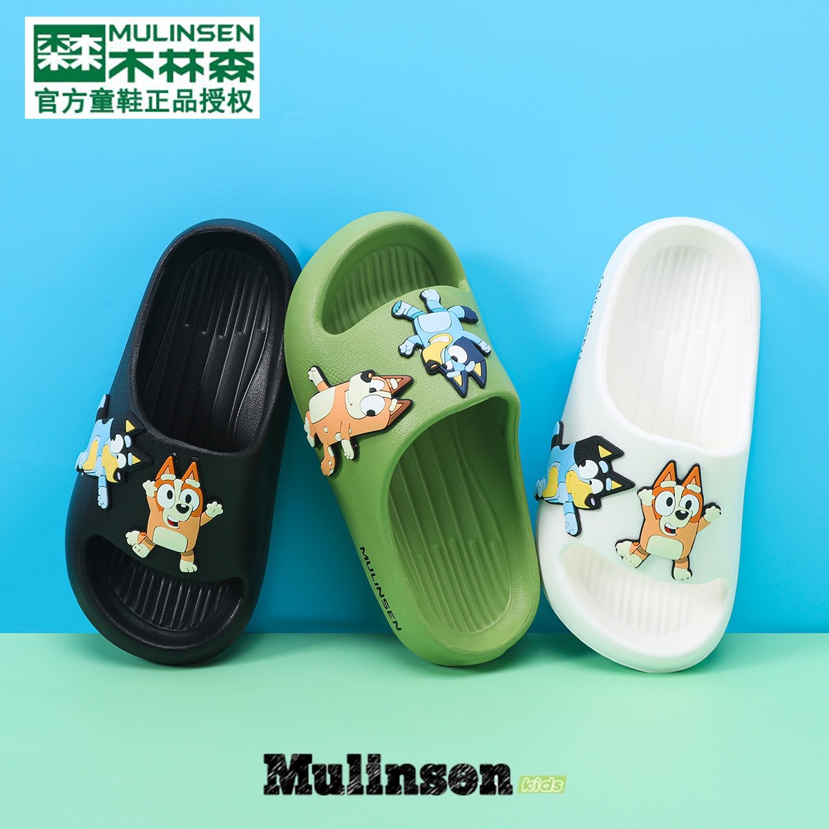 木林森儿童凉拖鞋男童2025新款洗澡防滑凉拖男孩布鲁伊动漫拖鞋潮,淘宝优惠券,粉丝福利购,淘宝优惠卷