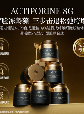梅菲里嘉红毯浓修弹抗皱次抛精华