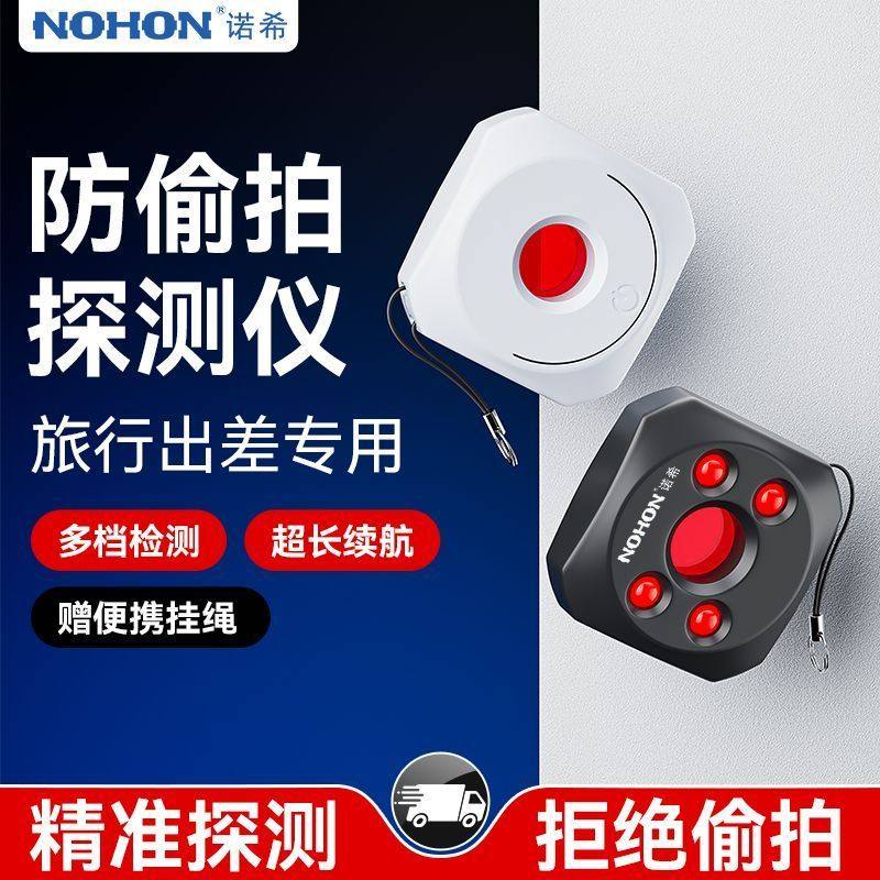 诺希无线信号酒店旅馆USB多功能数码宝防拍防偷窥红外线便携红外,淘宝优惠券,粉丝福利购,淘宝优惠卷