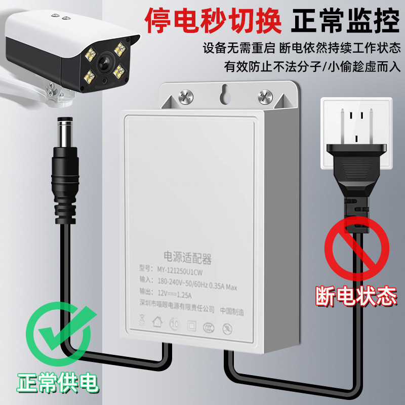 12V power-off battery life UPS power supply 3C certified surveillance camera adapter waterproof 220V large capacity long-lasting use