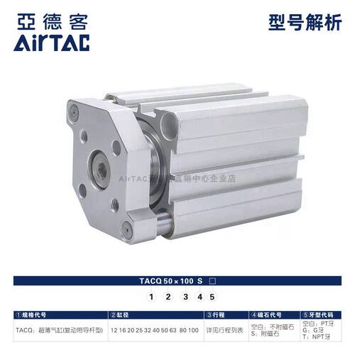 原装正品亚德客气缸 TACQ12缸X5X10X15X30 AIRTAC带导杆薄型气缸 - 图1