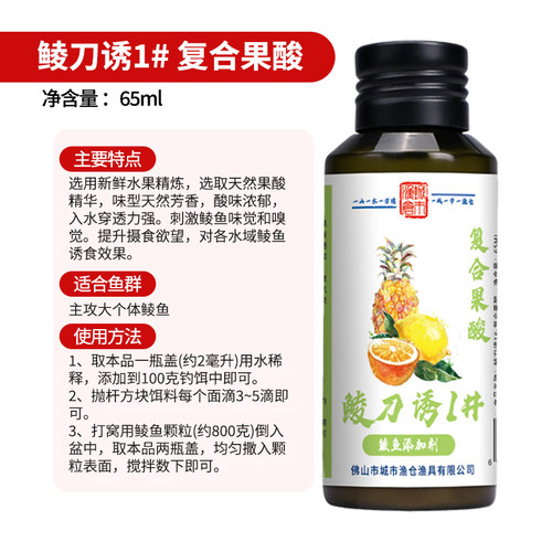 城市渔仓鲮鱼专攻小药鲮鱼添加剂花生味黑坑野钓泰麦鲮土鲮诱鱼剂 - 图0