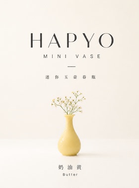 璞玉冰种玉瓷迷你小花瓶摆茶台书桌小摆件冰箱贴瓷瓶玉壶春