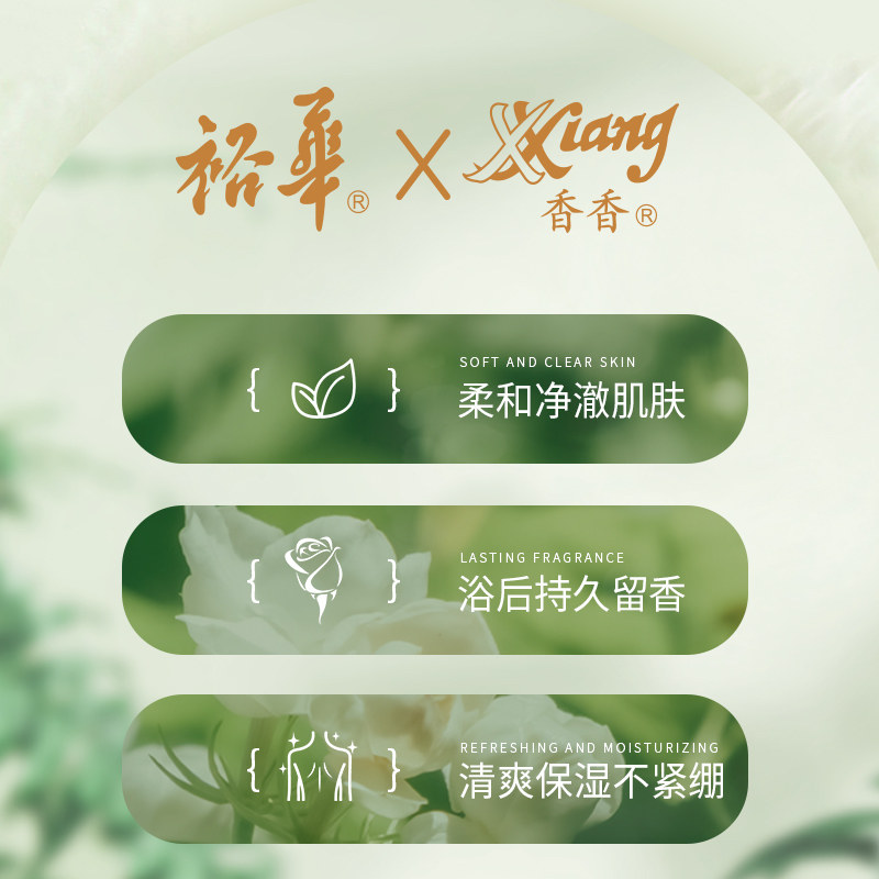 裕华雪落栀子液体香皂沐浴露精油香氛1升容量液洗澡露持久留香,淘宝优惠券,粉丝福利购,淘宝优惠卷