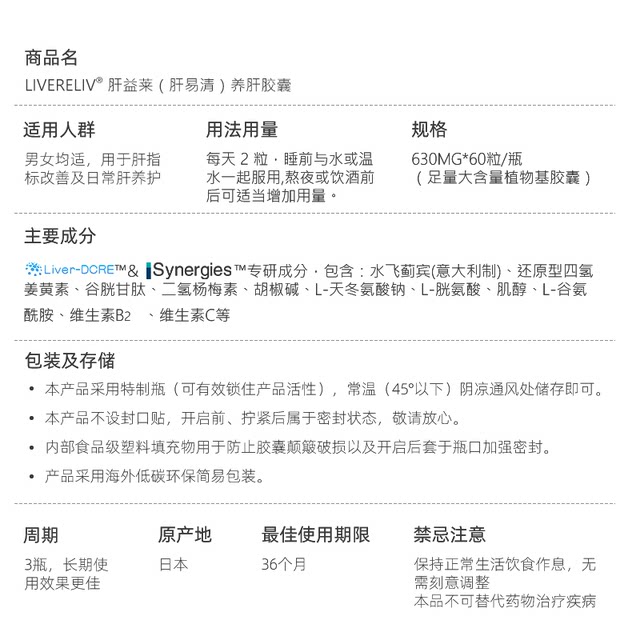 KNC Gan Yilai Gan Yi Qing Hu Gan Pian Bao Capsules