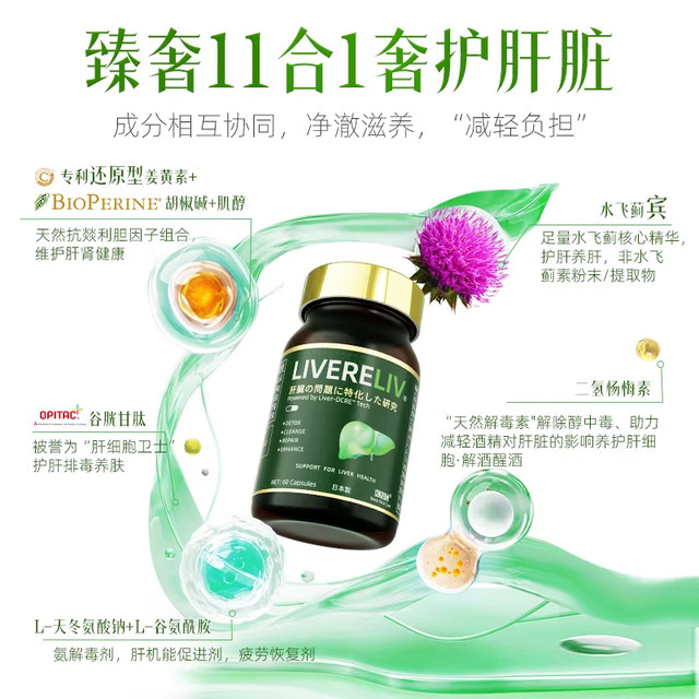 KNC Gan Yilai Gan Yi Qing Hu Gan Pian Bao Capsules
