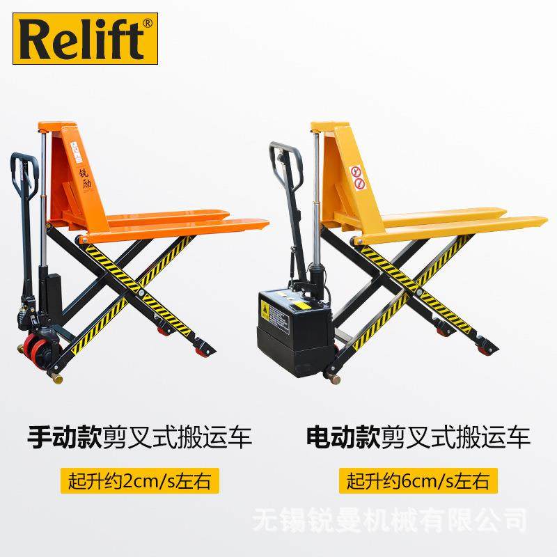 电动高起升液压搬运车剪叉式高升程手动液压车托盘叉车工位车厂家,淘宝优惠券,粉丝福利购,淘宝优惠卷