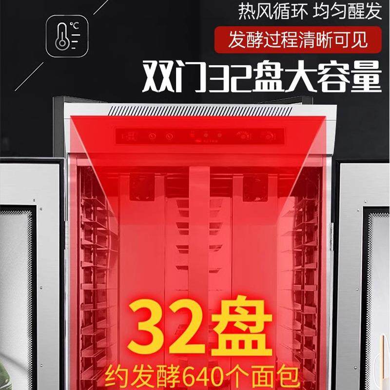 商用醒发箱发酵箱智能面团醒发柜烘焙冷藏喷雾热风循环发酵柜,淘宝优惠券,粉丝福利购,淘宝优惠卷