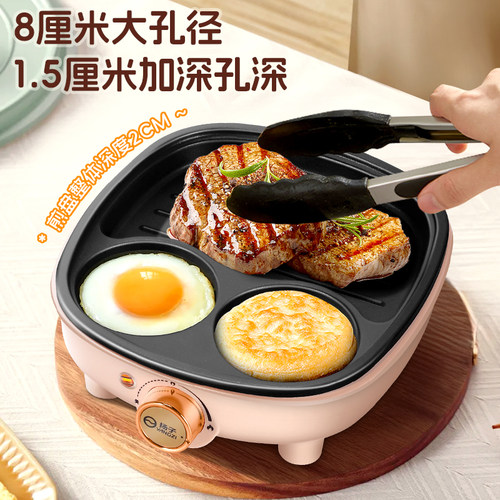 扬子平底小型电煎锅家用多功能平底烙饼锅煎牛排鸡蛋专用锅早餐机 - 图0