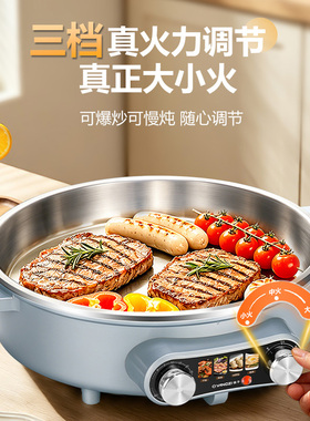 扬子家用定时不锈钢电煎锅电饼铛