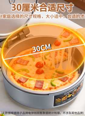扬子家用双面加热0氟纯钛电饼铛