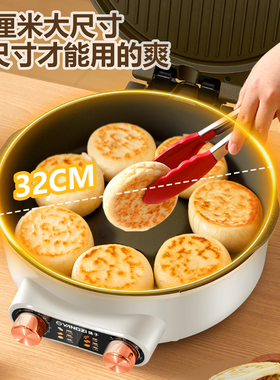 电饼铛家用定时多功能烙饼煎饼锅