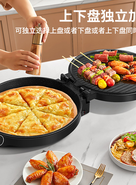 电饼铛家用商用双面加热煎烙饼锅