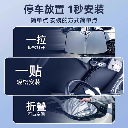 别克昂科威PLUS/GL8君越君威至境L7威朗E5汽车防晒隔热遮阳前挡板 - 图3