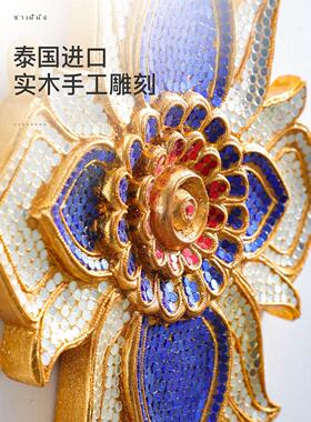 异丽东南亚风格电视沙发背景墙实木装饰雕花板门厅玄关木雕挂画