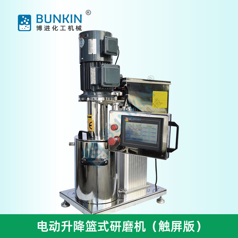 供应 电动升降 油漆涂料色浆篮式研磨机 触屏版分散研磨机,淘宝优惠券,粉丝福利购,淘宝优惠卷