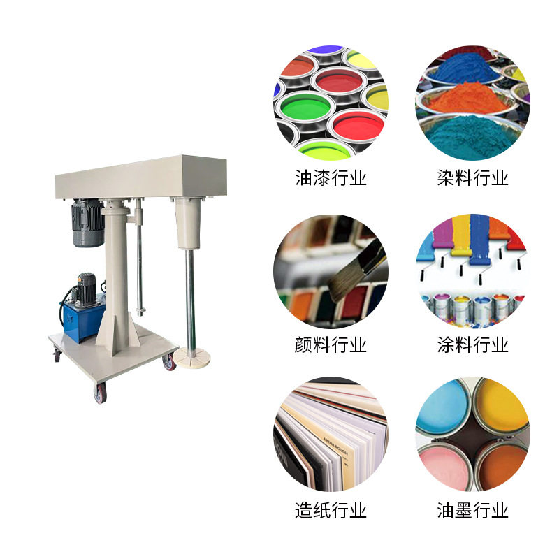 免费安装分散机涂料液压升降变频调速分散机现货混合用防爆马达,淘宝优惠券,粉丝福利购,淘宝优惠卷