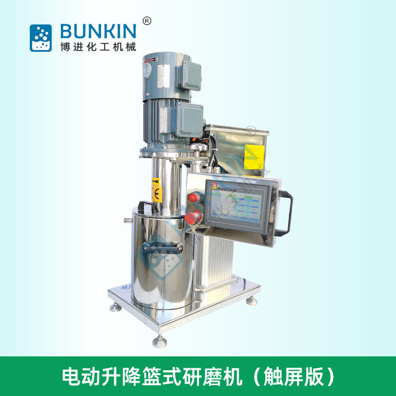 供应 电动升降 油漆涂料色浆篮式研磨机 触屏版分散研磨机,淘宝优惠券,粉丝福利购,淘宝优惠卷