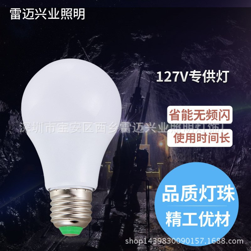 12V24V36VLED灯泡低压36V球泡灯矿山岩洞井道防雾防潮三防 - 图2