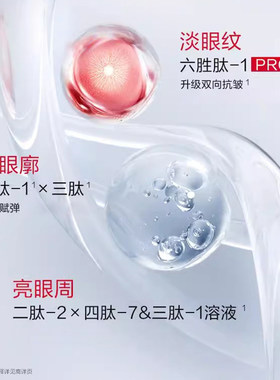 珀莱雅眼霜紧致抗皱抗衰老第一名