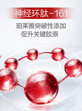 珀莱雅红宝石精华3.0紧致抗皱抗初老A醇早c晚a组合正品官方旗舰店