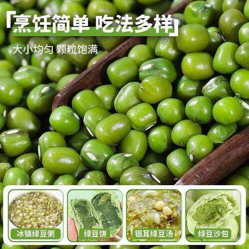【精品绿豆】1/3斤绿豆解暑优质绿豆汤五谷杂粮农家批发新鲜绿豆 - 图2