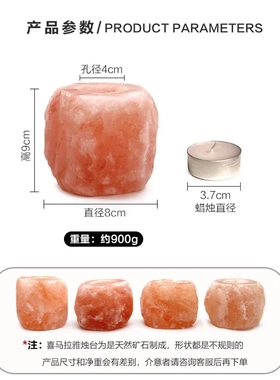 喜马拉雅水晶盐烛台香薰摆件天然矿物盐岩原石浪漫装饰摆件盐烛台