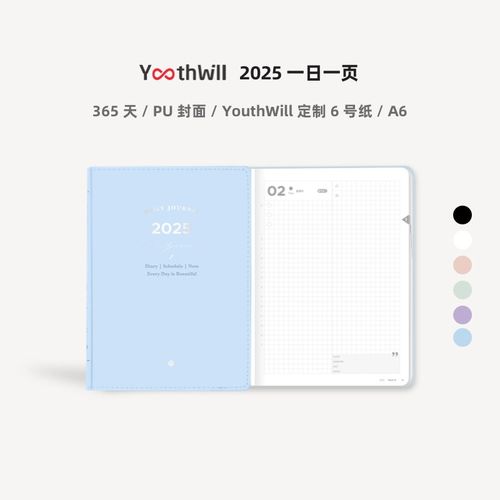 YouthWill 一日一页 2025 A6  日记本 手账本 记事本 - 图0