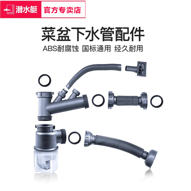 潜水艇厨房菜盆下水管配件净水器接口转接头溢水管接头四通密封圈,淘宝优惠券,粉丝福利购,淘宝优惠卷