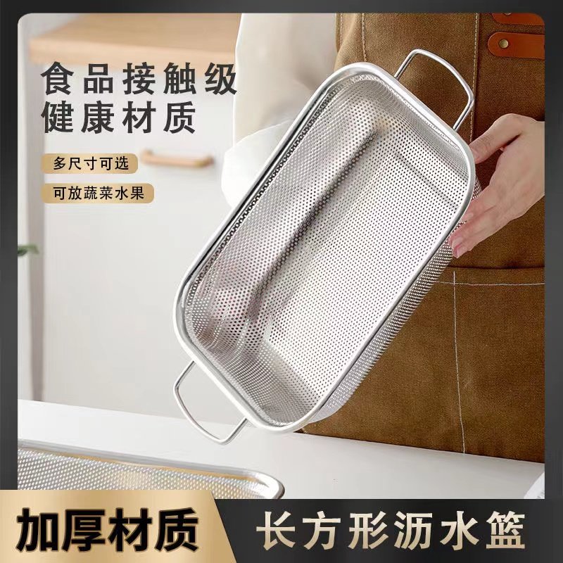 不锈钢水果蔬菜沥水篮大号方形托盘篮子滤网篮厨房菜框子水槽网框,淘宝优惠券,粉丝福利购,淘宝优惠卷