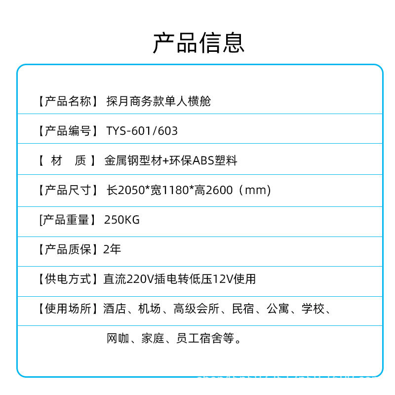 太空舱床上床下桌椅学生宿舍员工床电竞酒店睡眠床床智享家具床箱,淘宝优惠券,粉丝福利购,淘宝优惠卷