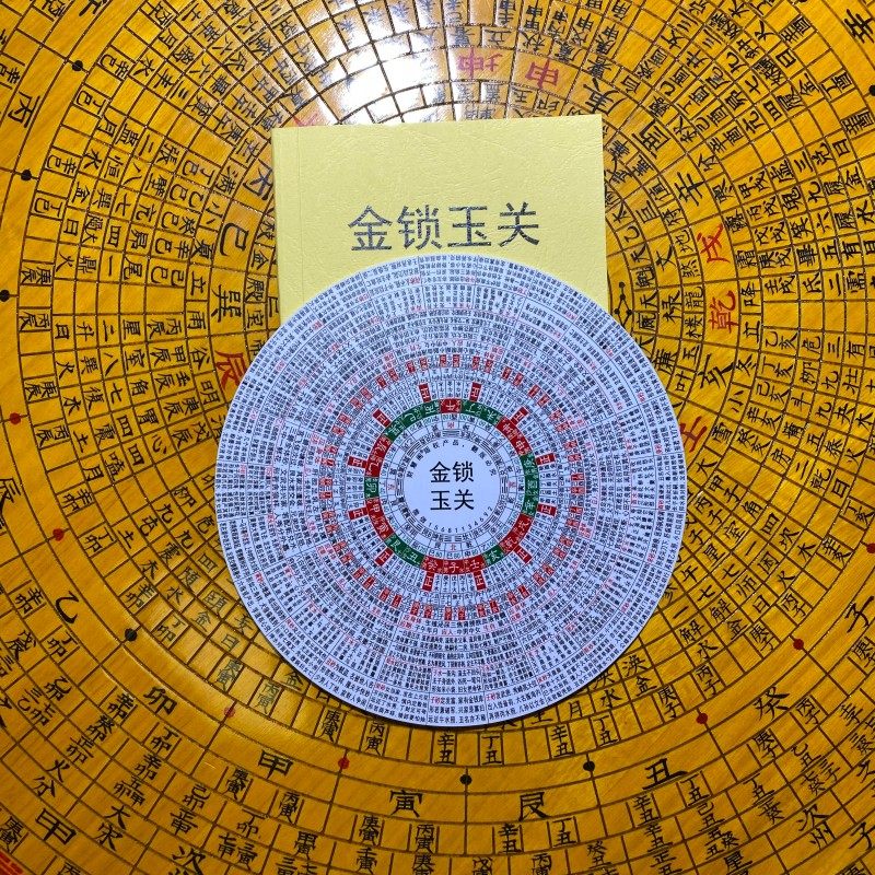 财慧阁 金锁玉关立极尺铁口直断走马阴阳砂水高精度专业罗盘伴侣,淘宝优惠券,粉丝福利购,淘宝优惠卷