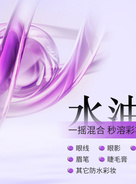 蓓昂丝彩妆眼部面部唇部分区卸妆