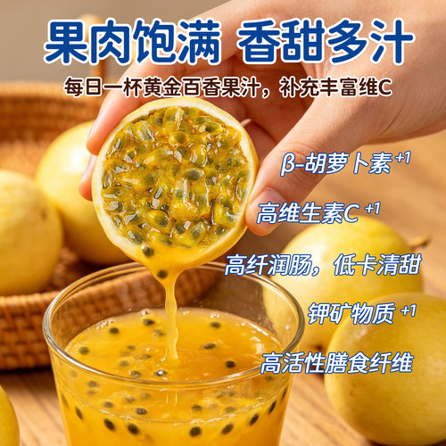 橙先森广西黄金百香果钦蜜9号原浆3斤整箱果子新鲜水果当季现摘-图1