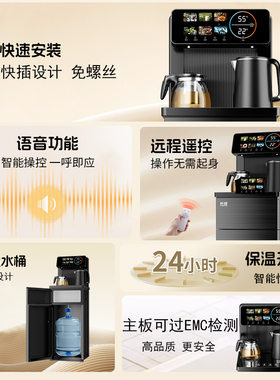 长城全自动智能家用饮水机茶吧机