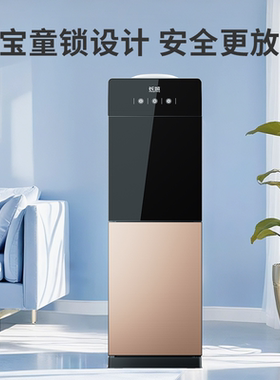 长城全自动智能立式饮水机