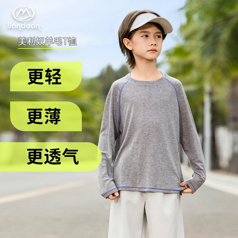 半度闲男童羊毛打底衫纯色薄款秋装中大童25新款儿童春秋运动t恤,淘宝优惠券,粉丝福利购,淘宝优惠卷