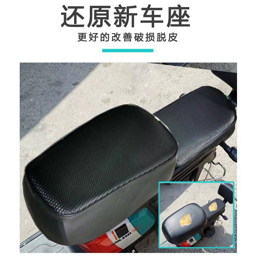 哈啰棒途A80L专用电动车座垫套防水防晒TDT205Z电动车皮革坐垫套 - 图0