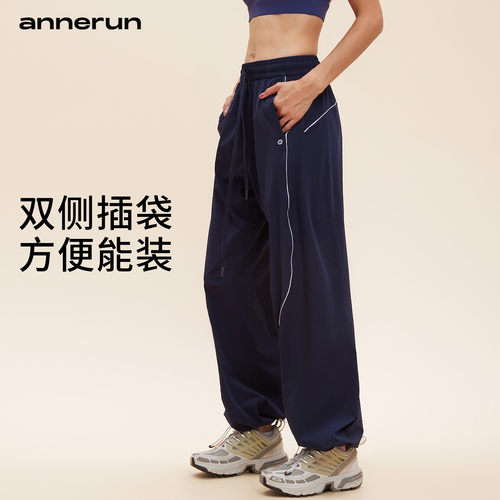 annerun多巴胺阔腿裤女春秋薄款宽松显瘦跑步健身裤休闲运动裤子 - 图0
