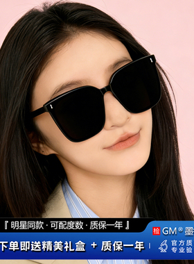 GM墨镜太阳眼镜开车专用高级感