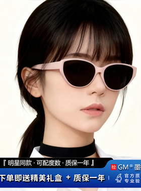 GM墨镜太阳镜开车专用防晒高级感