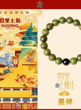 宫里上新绿檀木手串男士天然檀香手链女木质冷门文玩男生生日礼物