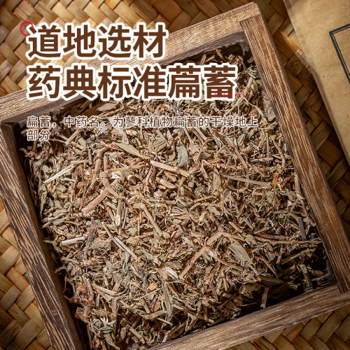 萹蓄中药饮片500g药用萹蓄中药材正品萹竹牛鞭草牛筋草地萹蓄扁 - 图1